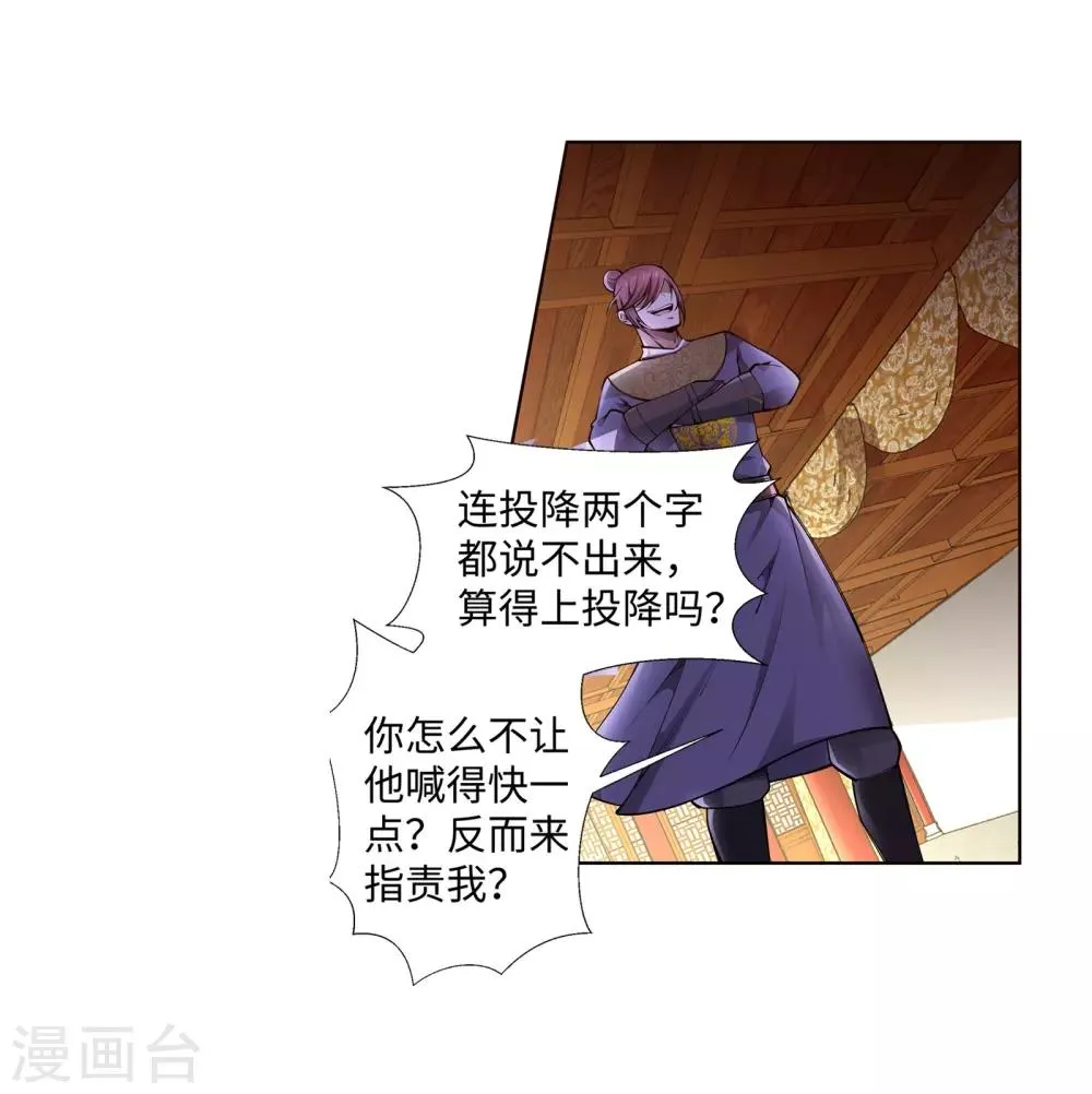 第57话 一战惊城3 第28页