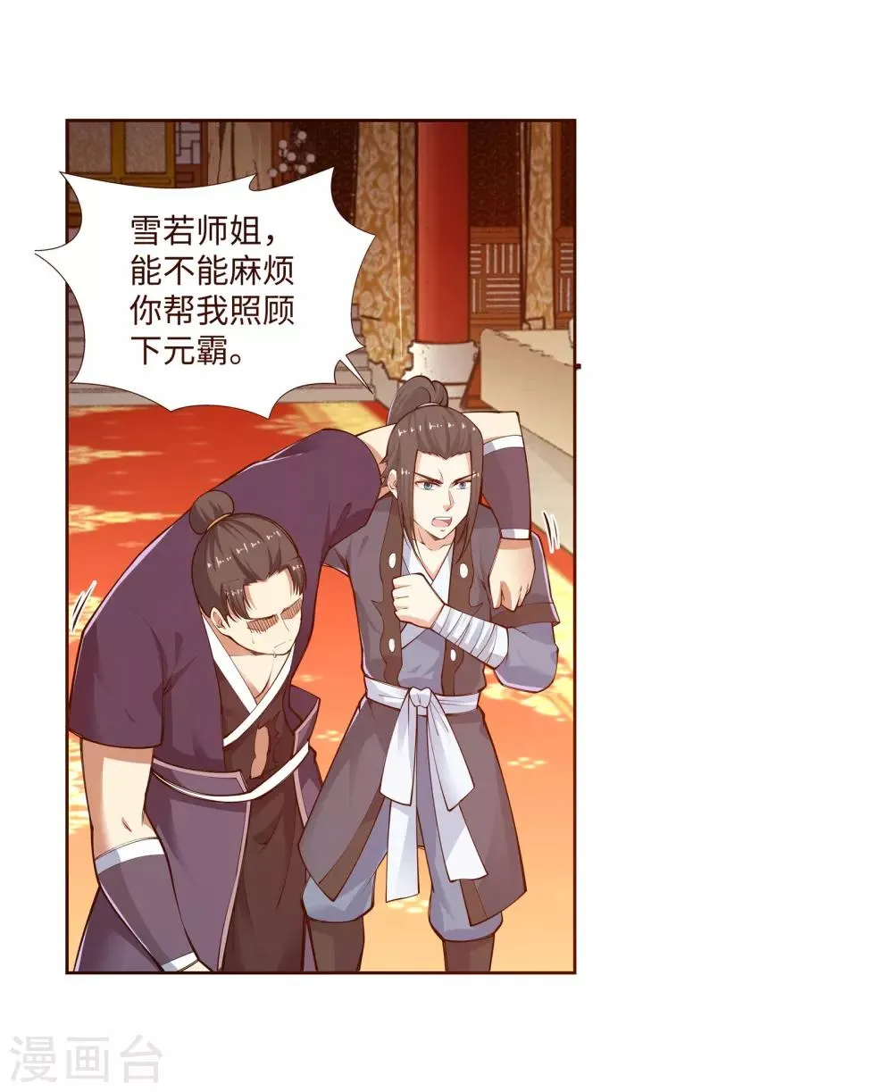 第57话 一战惊城3 第30页
