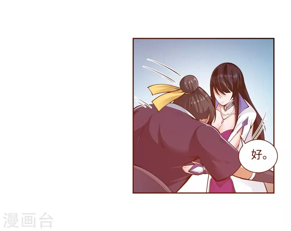 第57话 一战惊城3 第32页