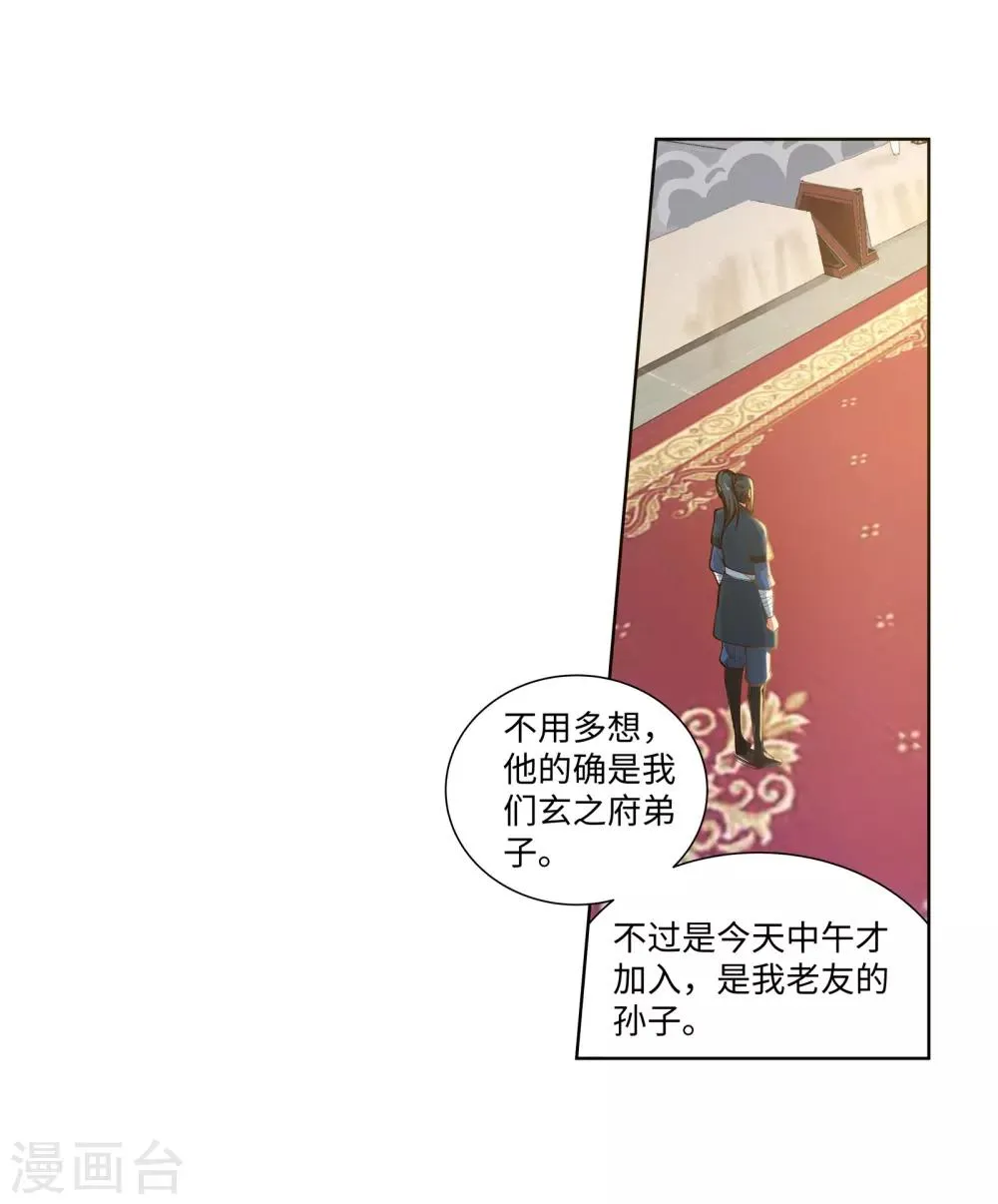 第58话 一战惊城4 第5页