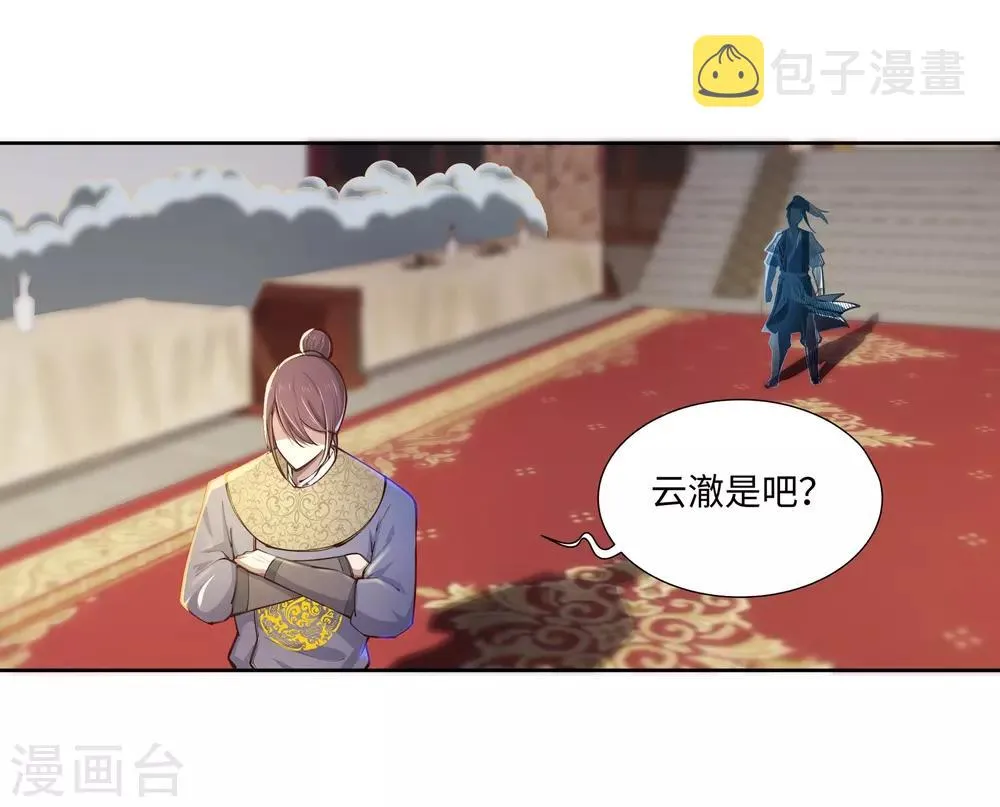 第58话 一战惊城4 第9页
