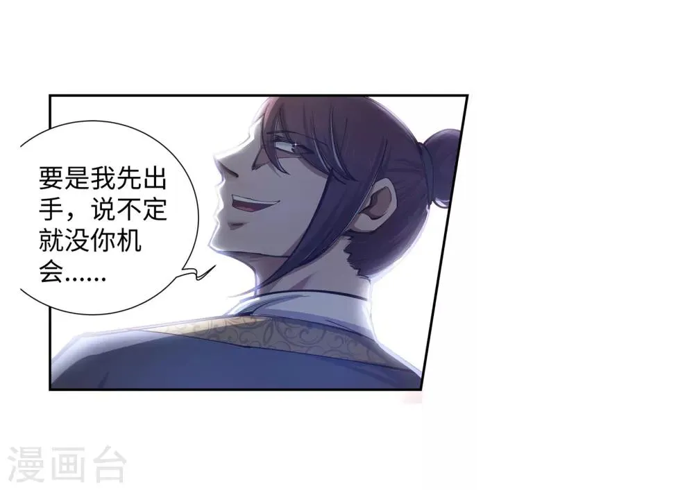 第58话 一战惊城4 第11页