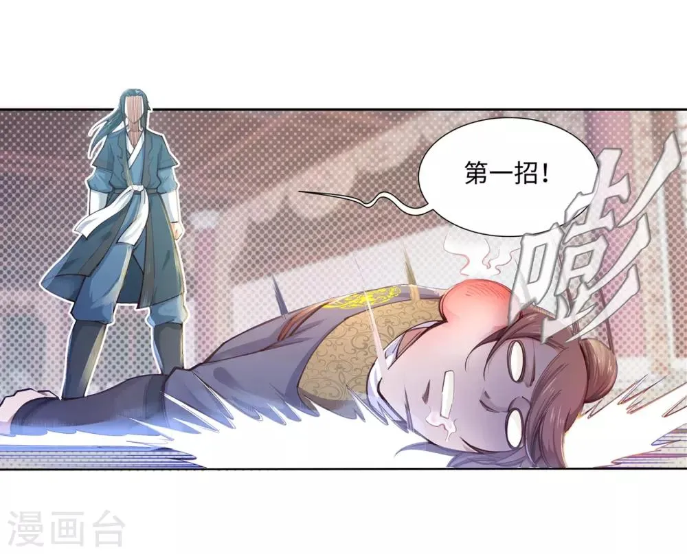 第58话 一战惊城4 第14页