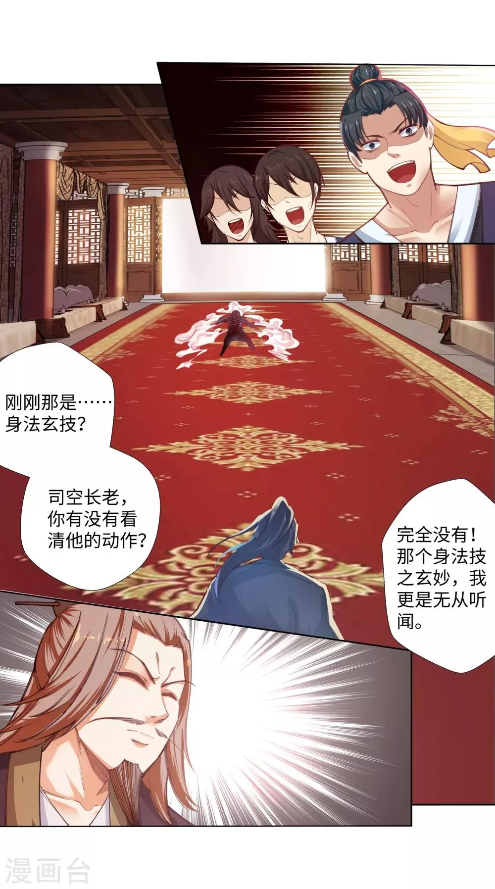 第58话 一战惊城4 第15页