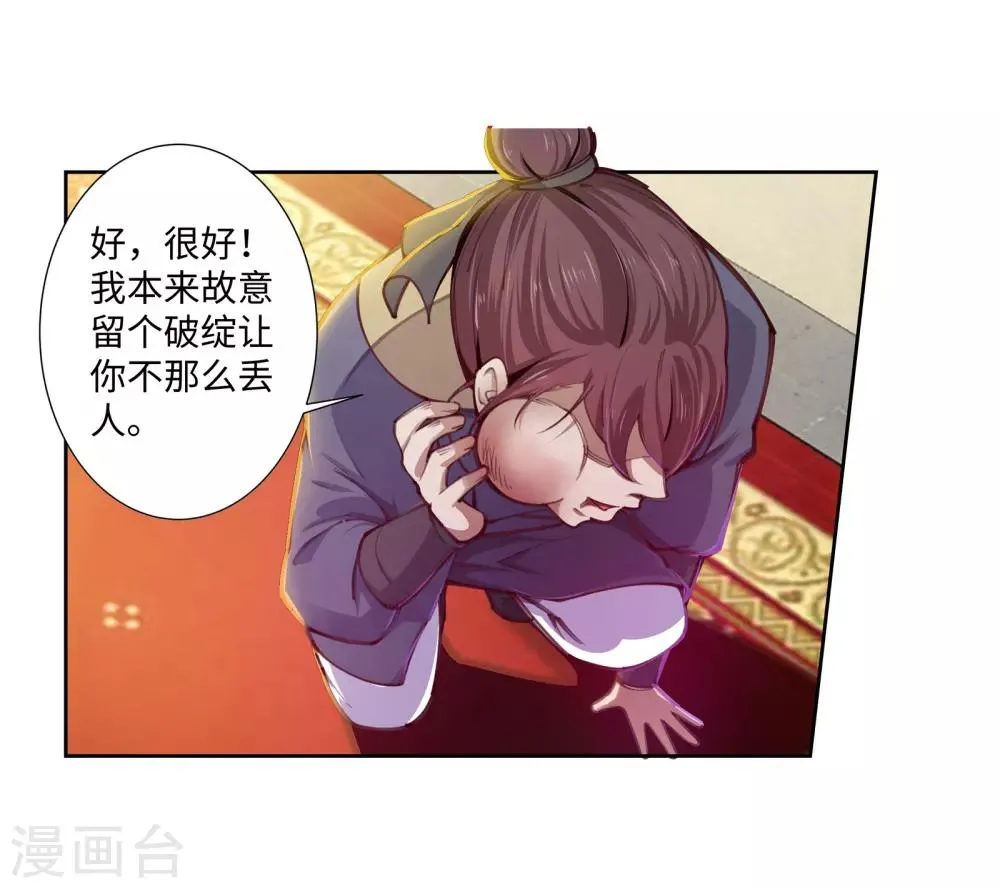 第58话 一战惊城4 第16页