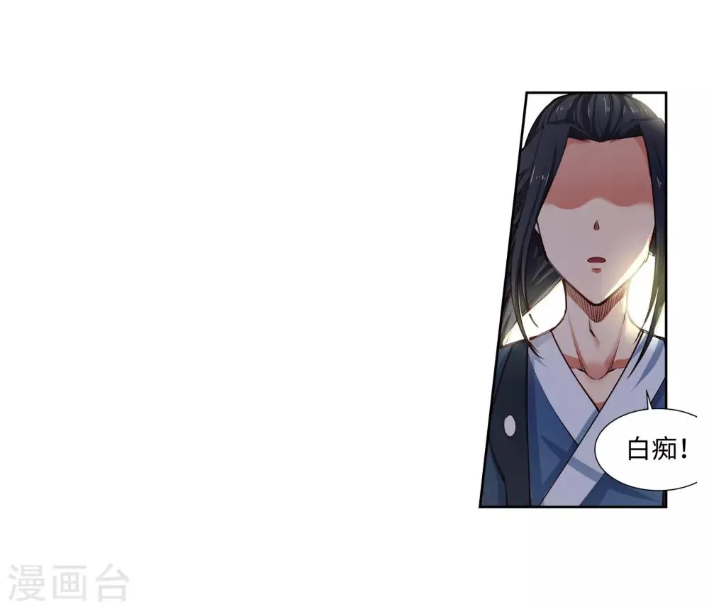 第58话 一战惊城4 第17页