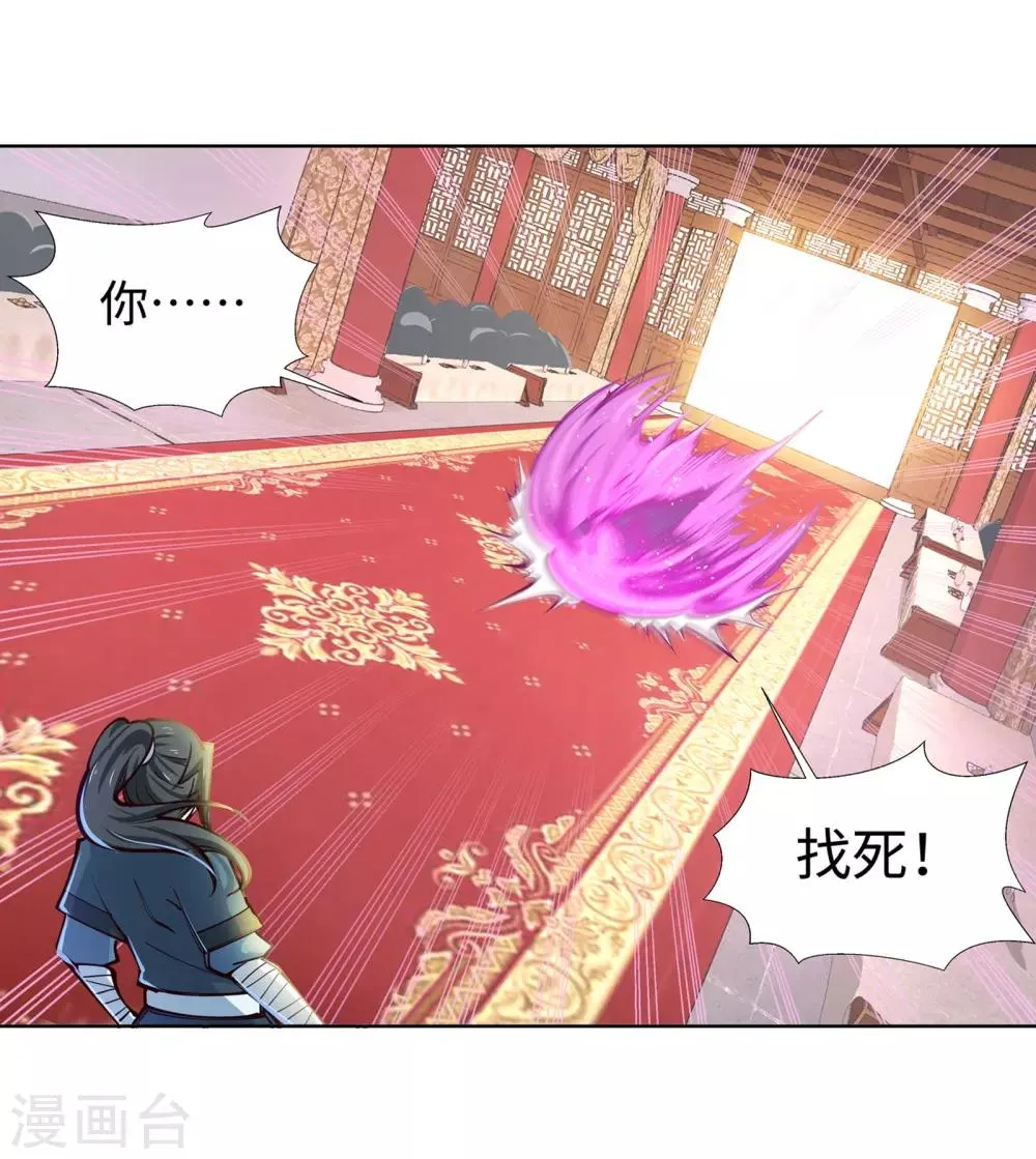 第58话 一战惊城4 第18页