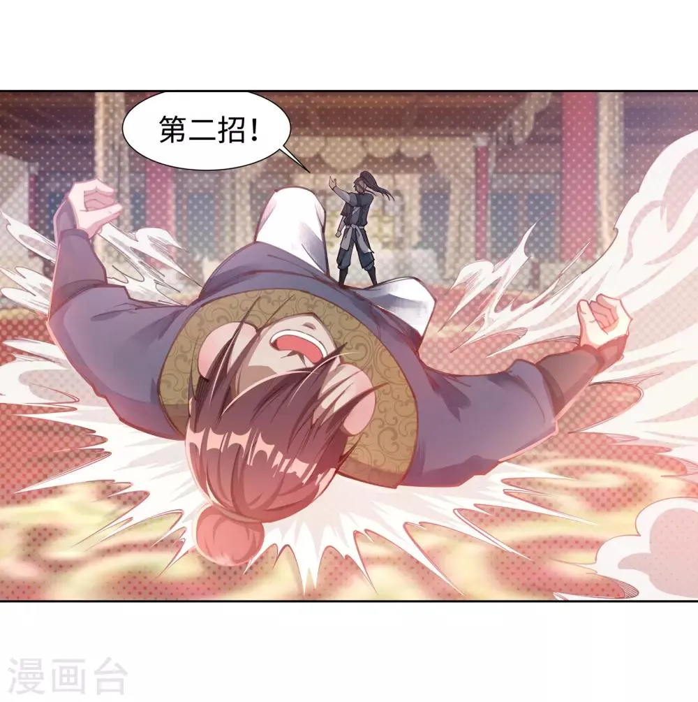 第58话 一战惊城4 第21页