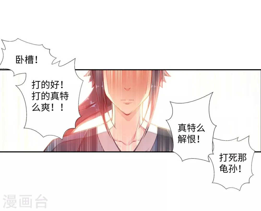 第58话 一战惊城4 第22页