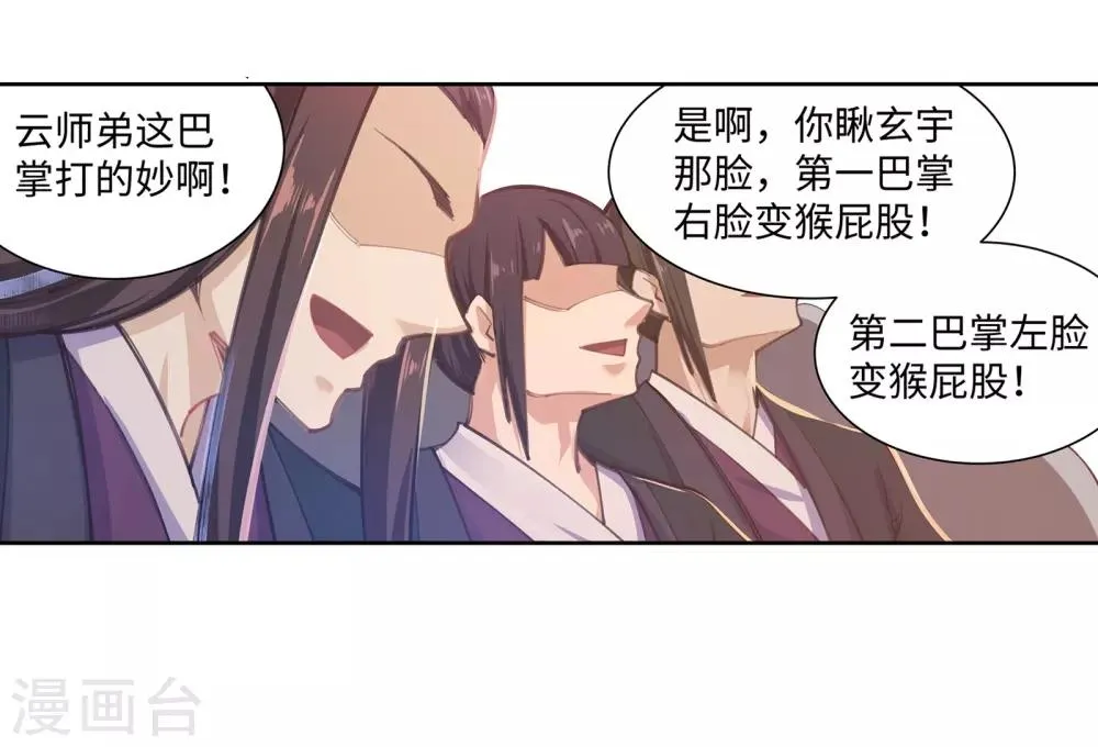 第58话 一战惊城4 第23页