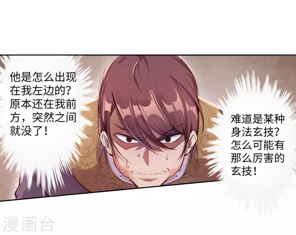 第58话 一战惊城4 第24页
