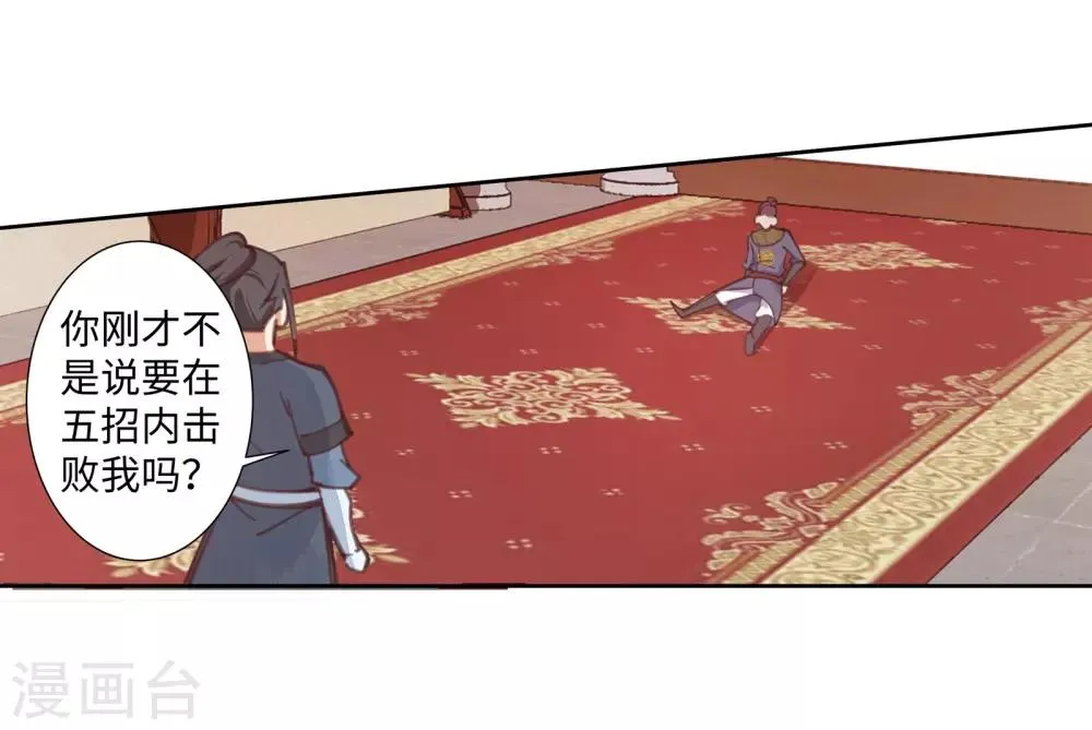 第58话 一战惊城4 第25页