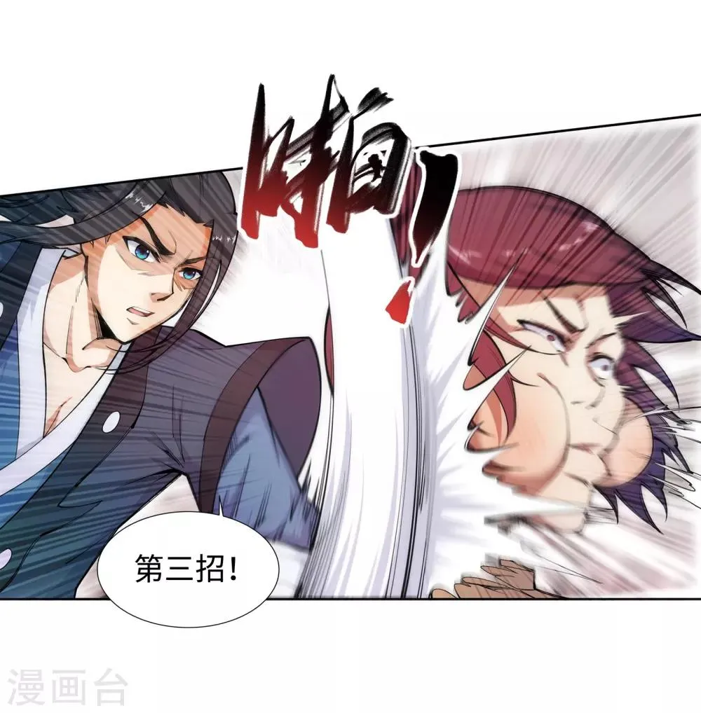 第59话 一战惊城5 第5页