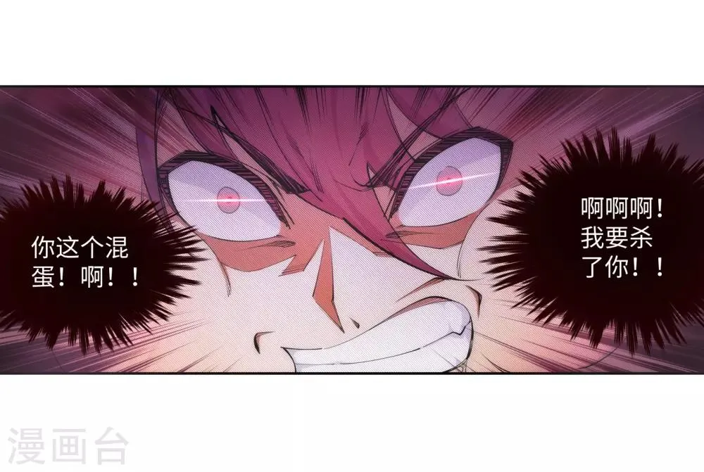 第59话 一战惊城5 第6页