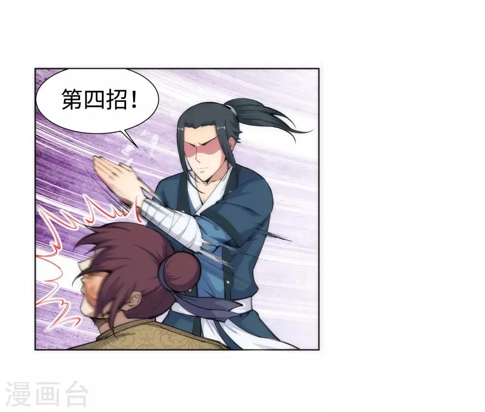 第59话 一战惊城5 第7页