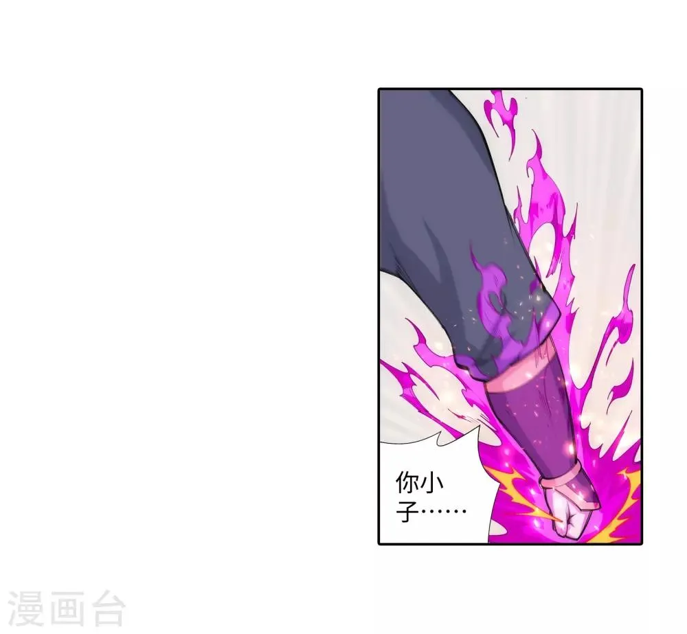 第59话 一战惊城5 第8页