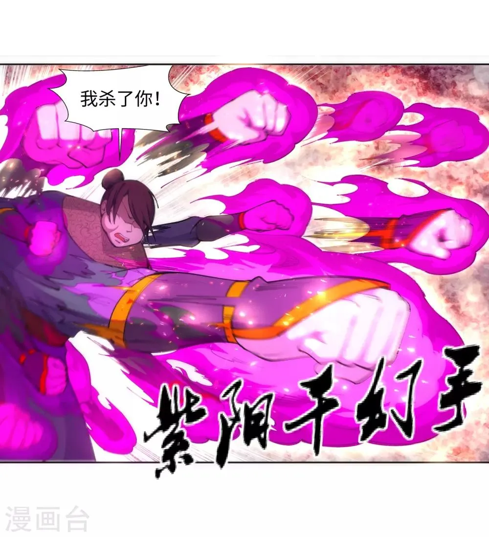 第59话 一战惊城5 第9页