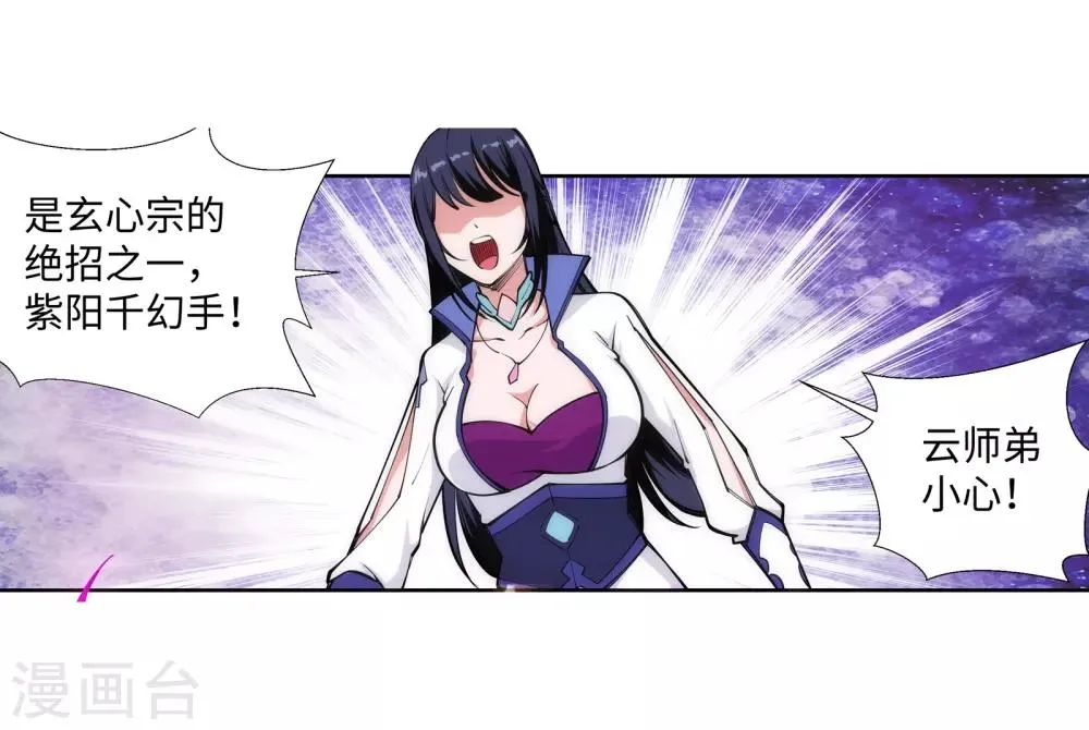 第59话 一战惊城5 第10页