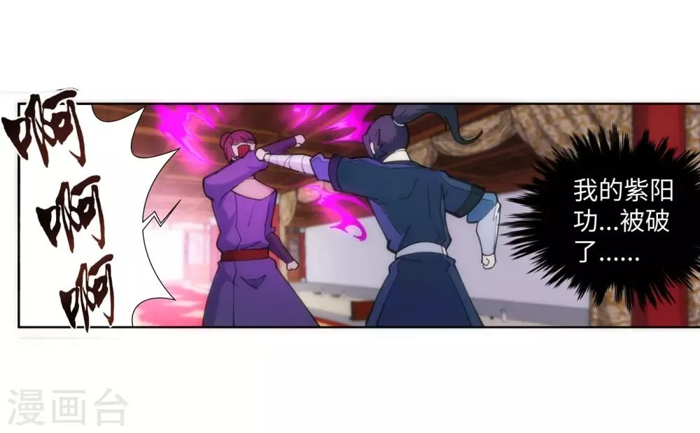 第59话 一战惊城5 第13页