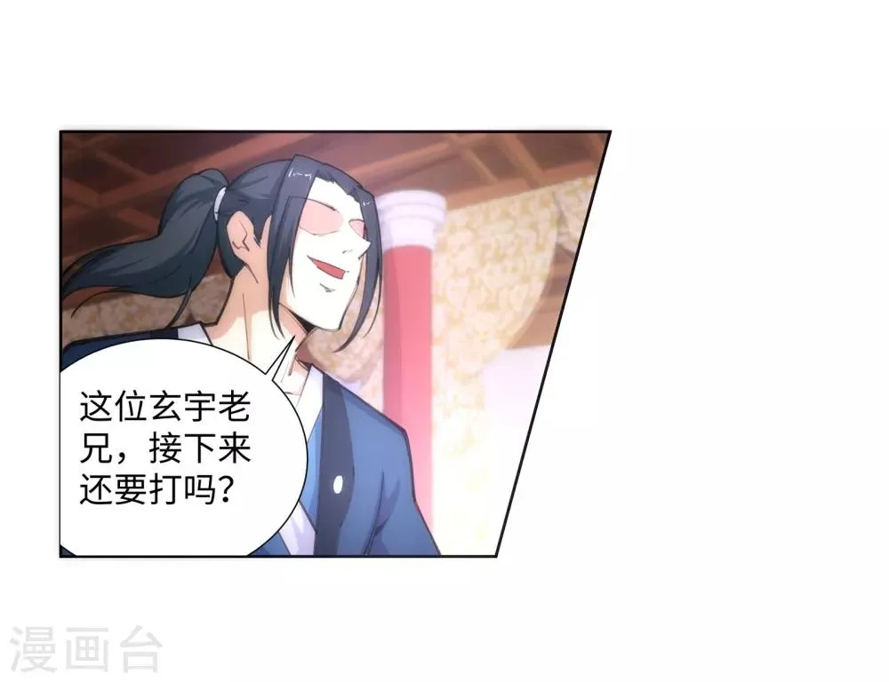 第59话 一战惊城5 第14页