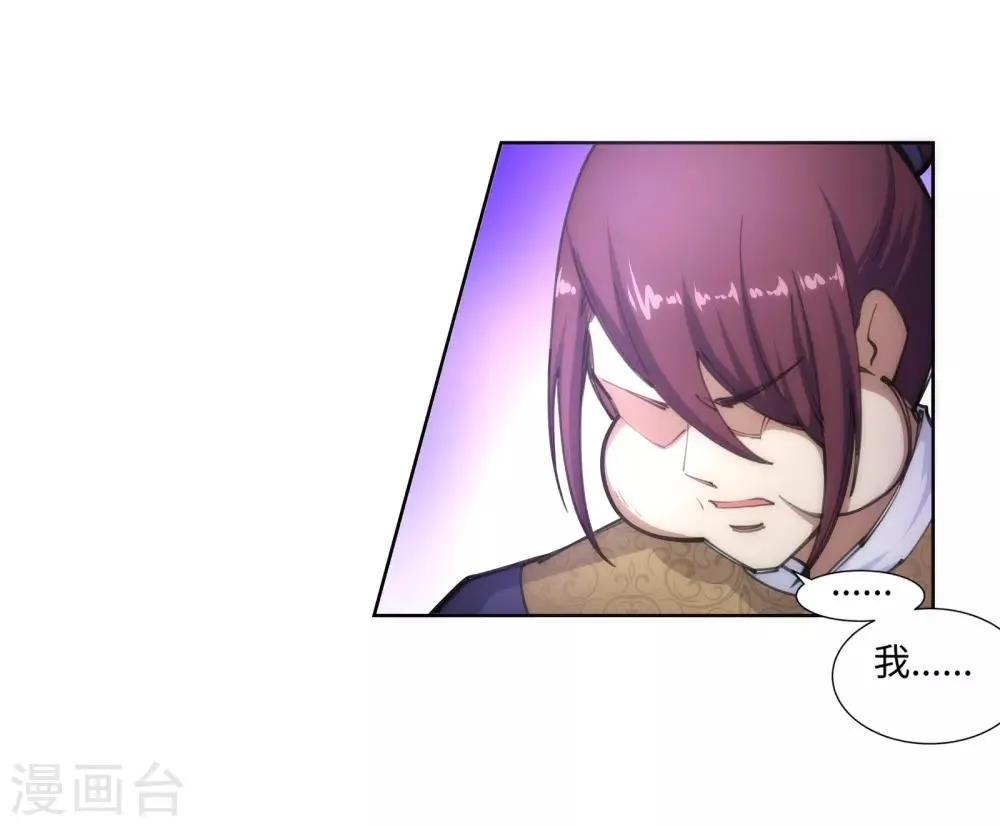 第59话 一战惊城5 第15页