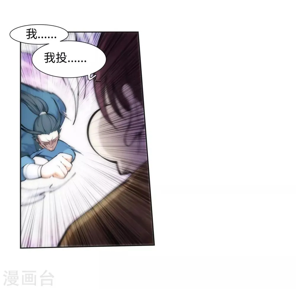 第59话 一战惊城5 第16页