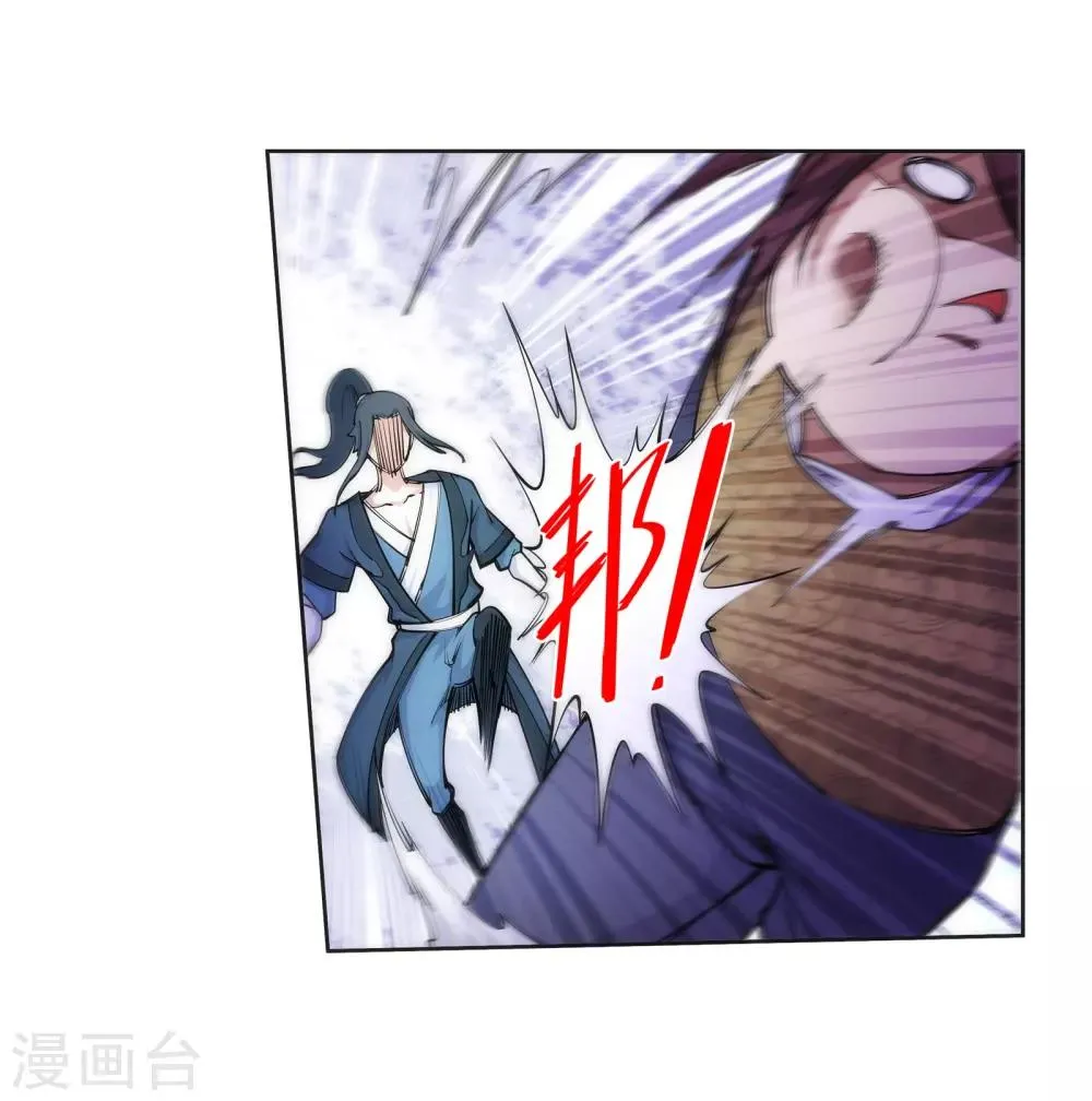 第59话 一战惊城5 第17页