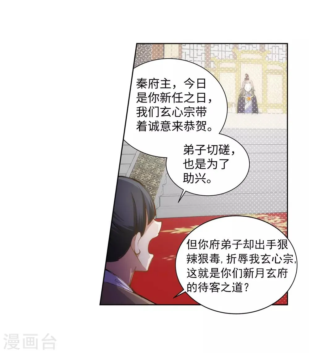 第59话 一战惊城5 第24页