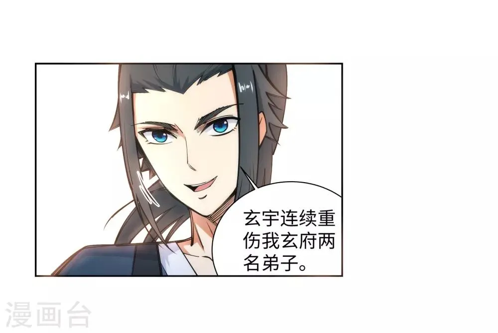 第59话 一战惊城5 第25页