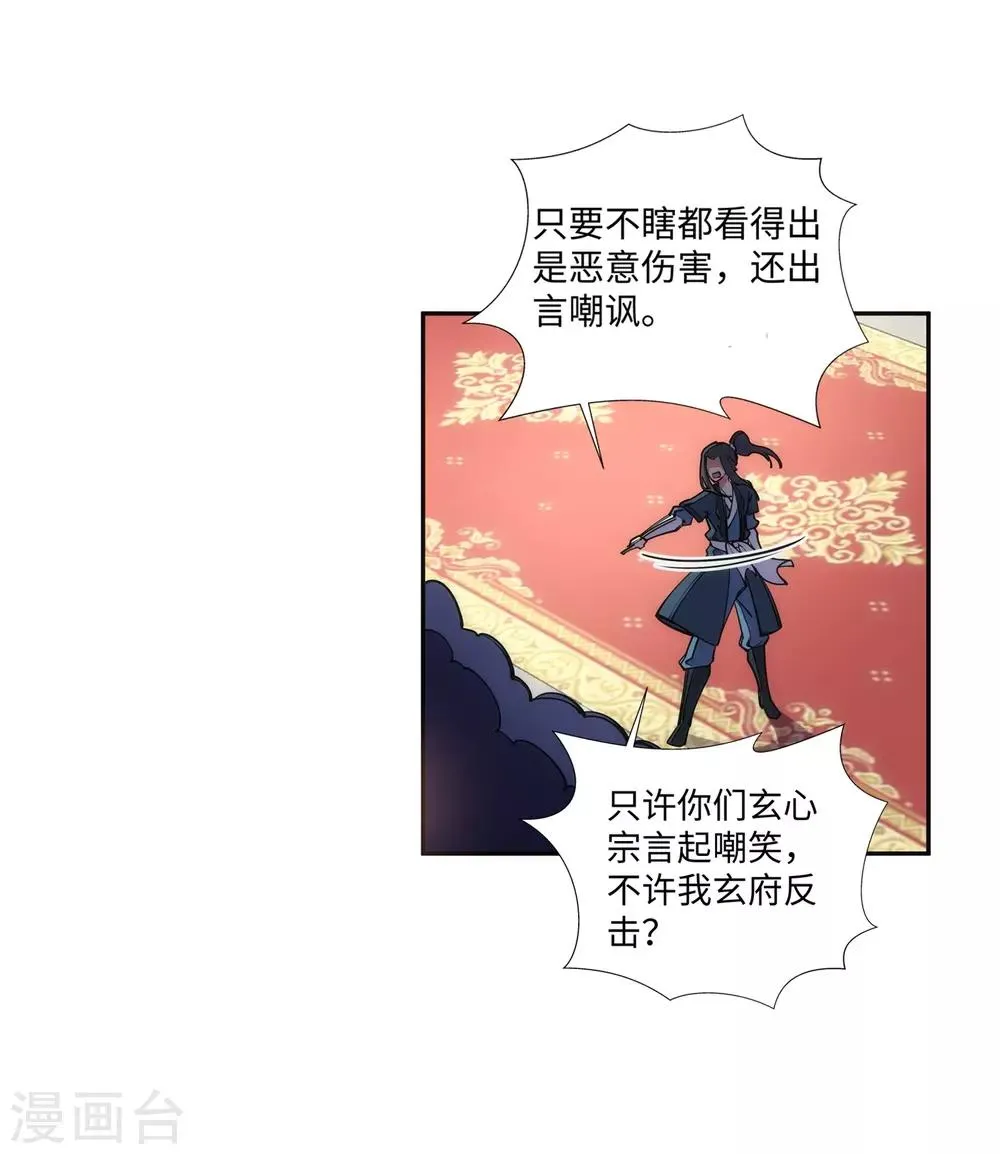 第59话 一战惊城5 第26页