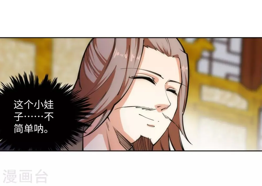 第59话 一战惊城5 第27页