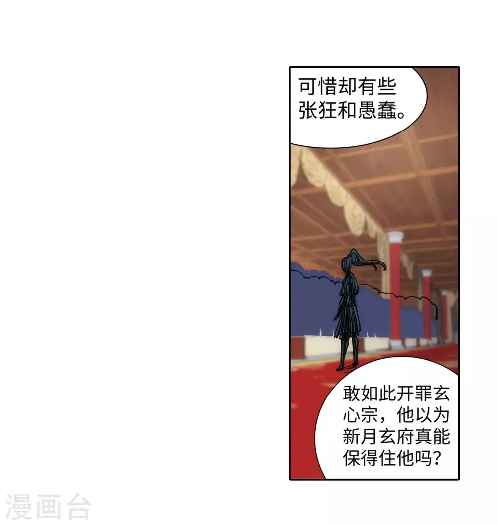 第59话 一战惊城5 第29页