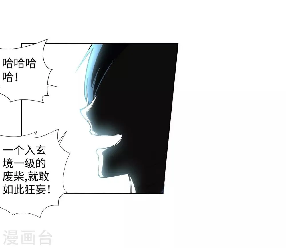 第59话 一战惊城5 第35页
