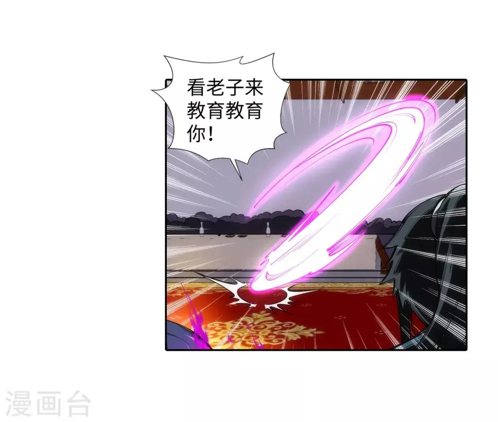第59话 一战惊城5 第36页