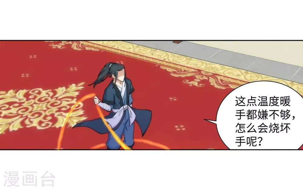 第60话 一战惊城6 第16页