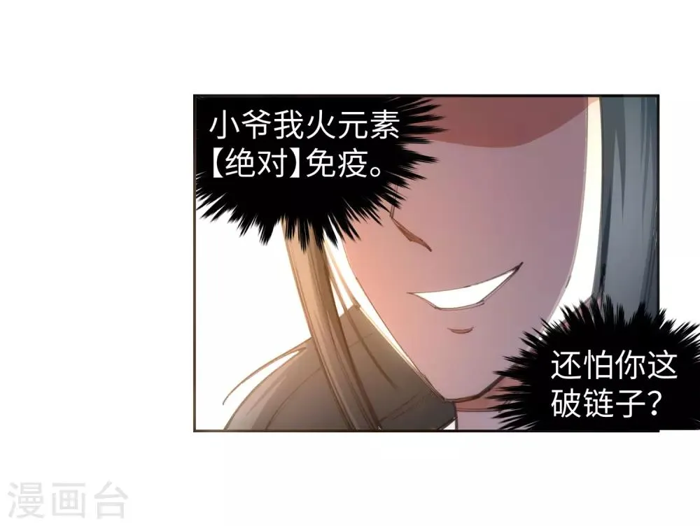 第60话 一战惊城6 第18页