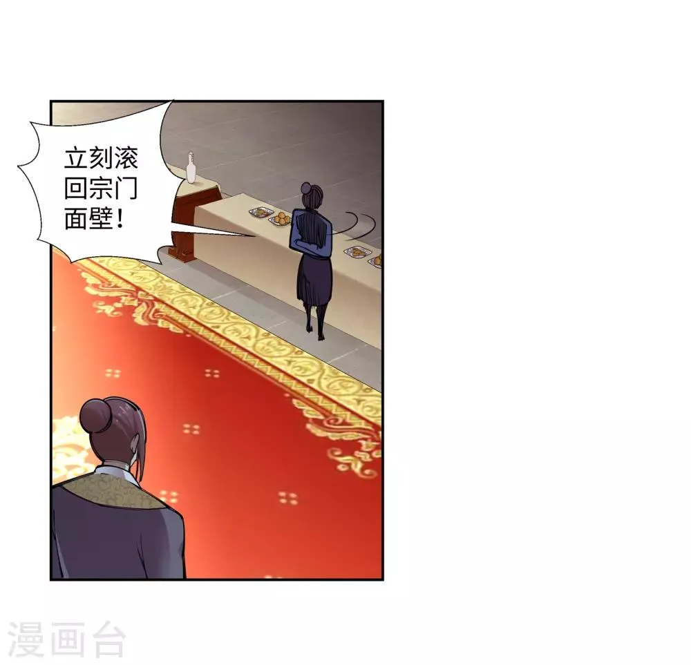 第61话 一战惊城7 第5页