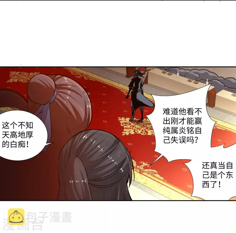 第61话 一战惊城7 第8页