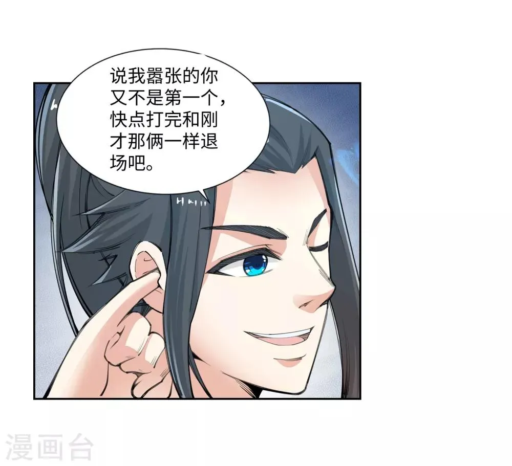第61话 一战惊城7 第10页