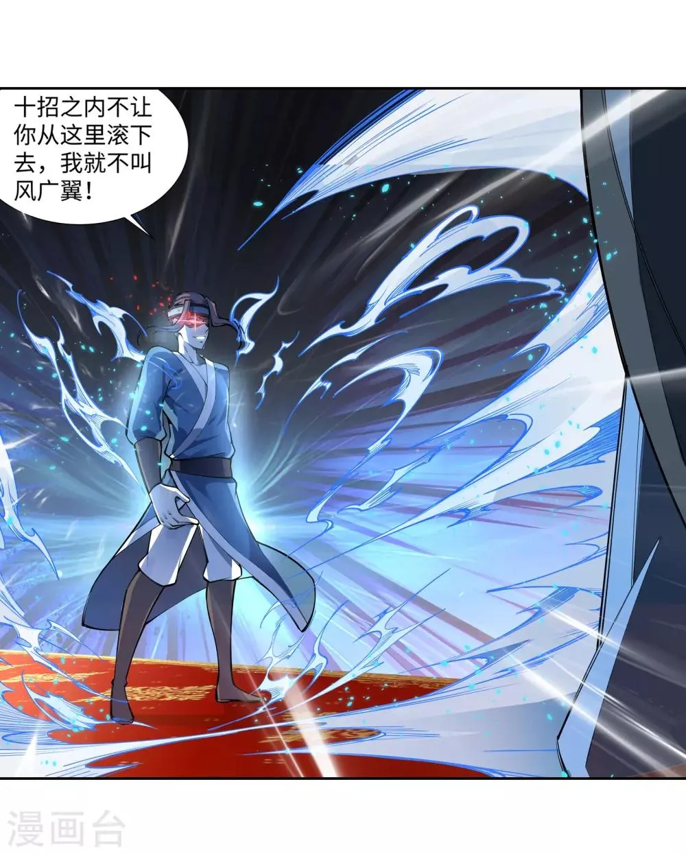 第61话 一战惊城7 第11页