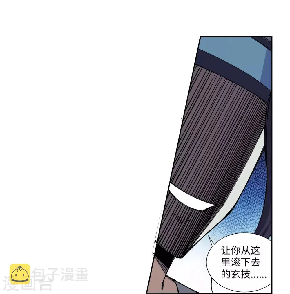 第61话 一战惊城7 第14页