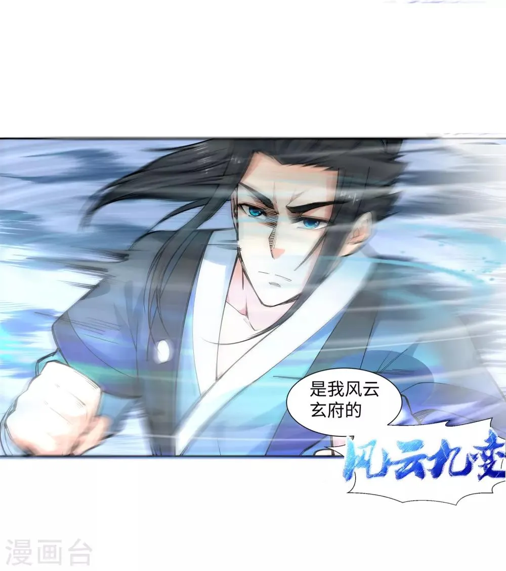 第61话 一战惊城7 第15页