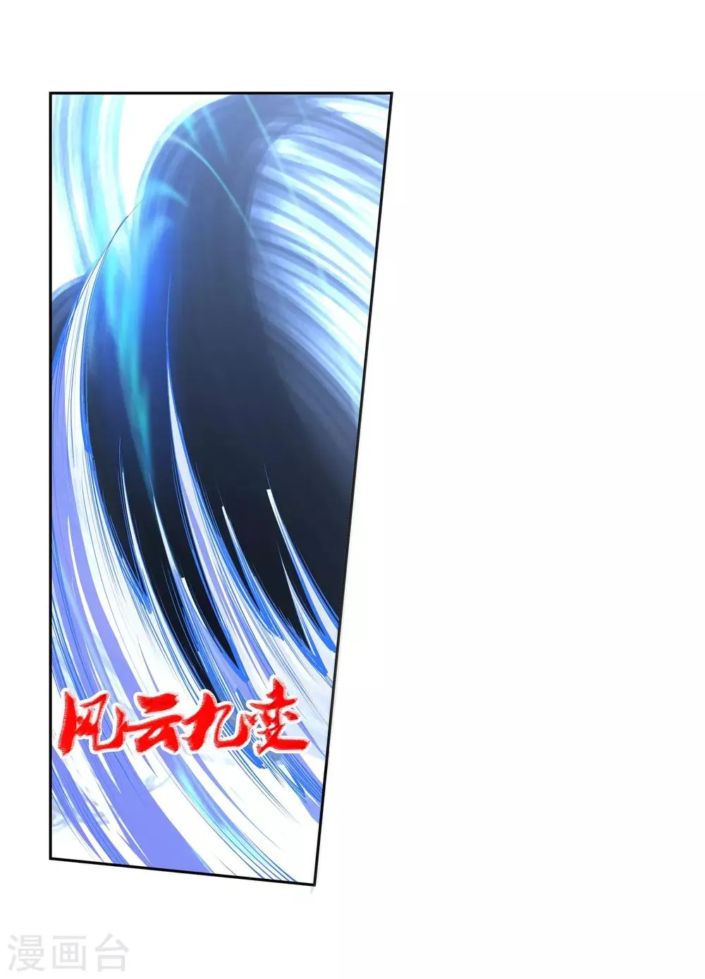 第61话 一战惊城7 第16页
