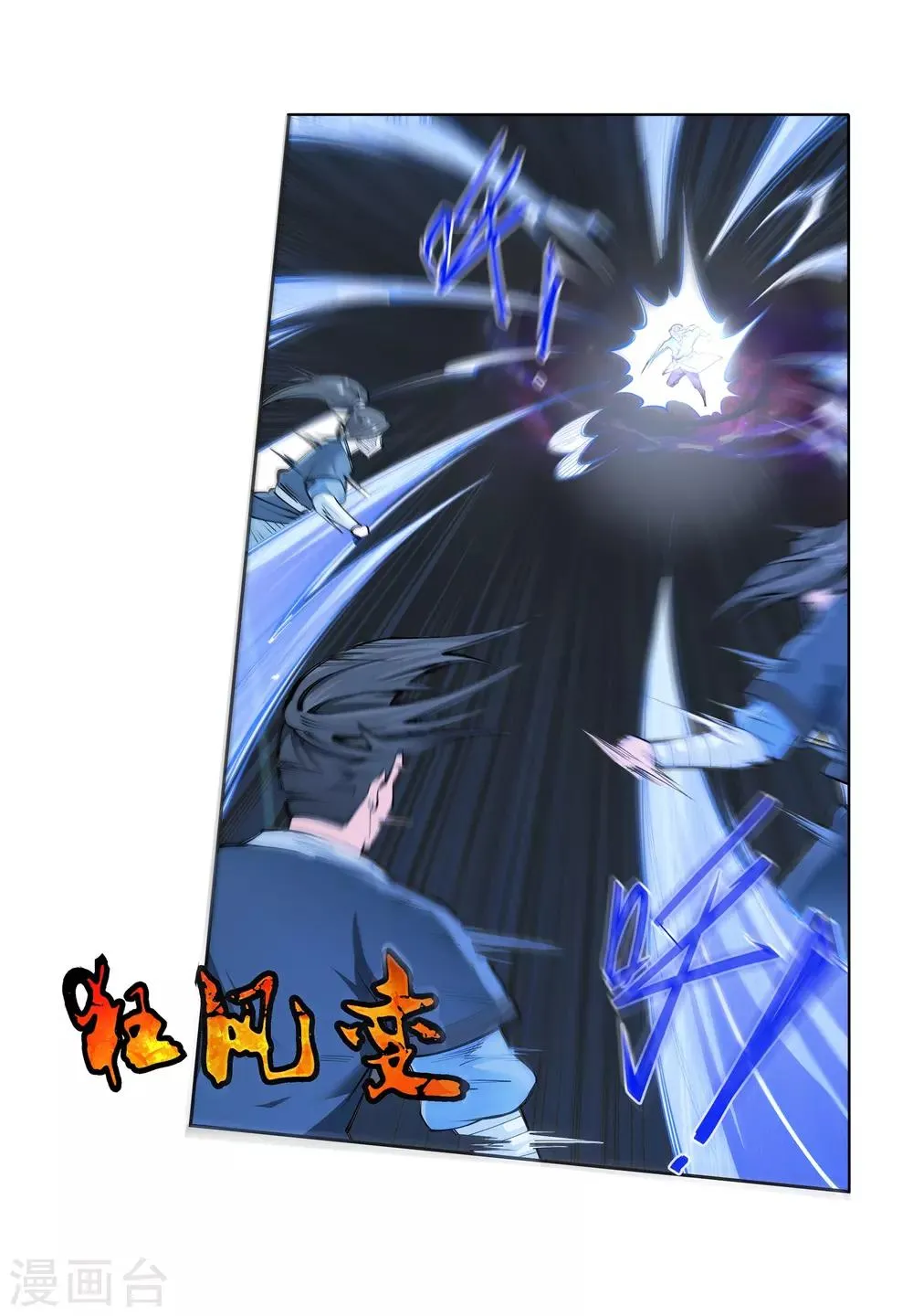 第61话 一战惊城7 第17页
