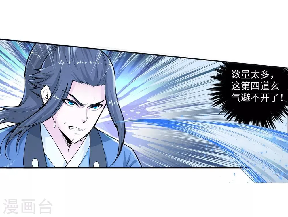 第61话 一战惊城7 第18页