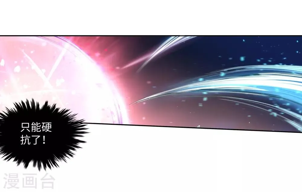 第61话 一战惊城7 第19页