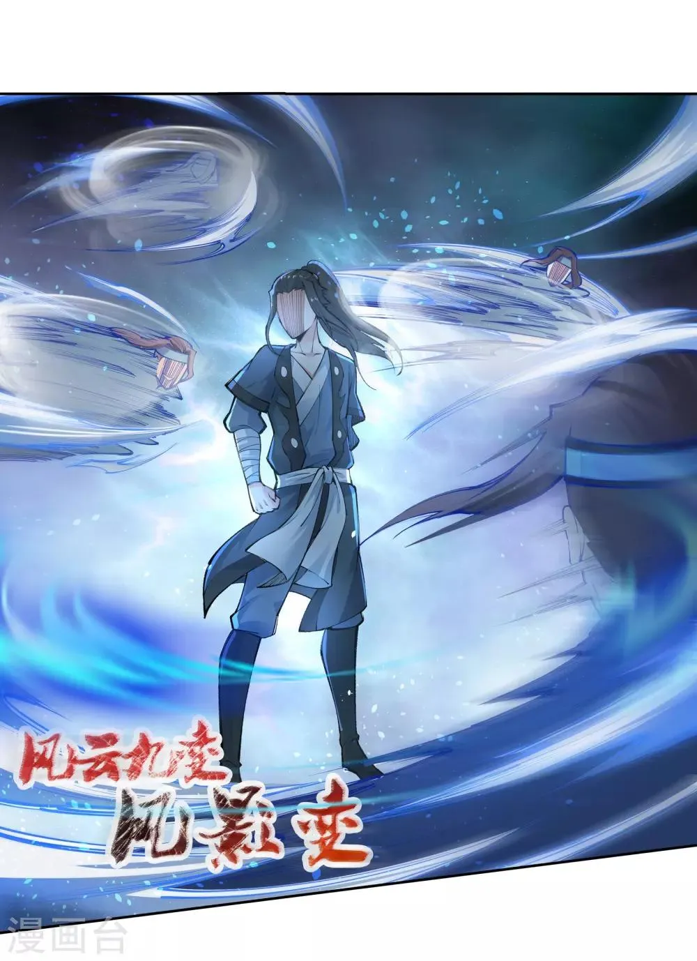 第61话 一战惊城7 第22页