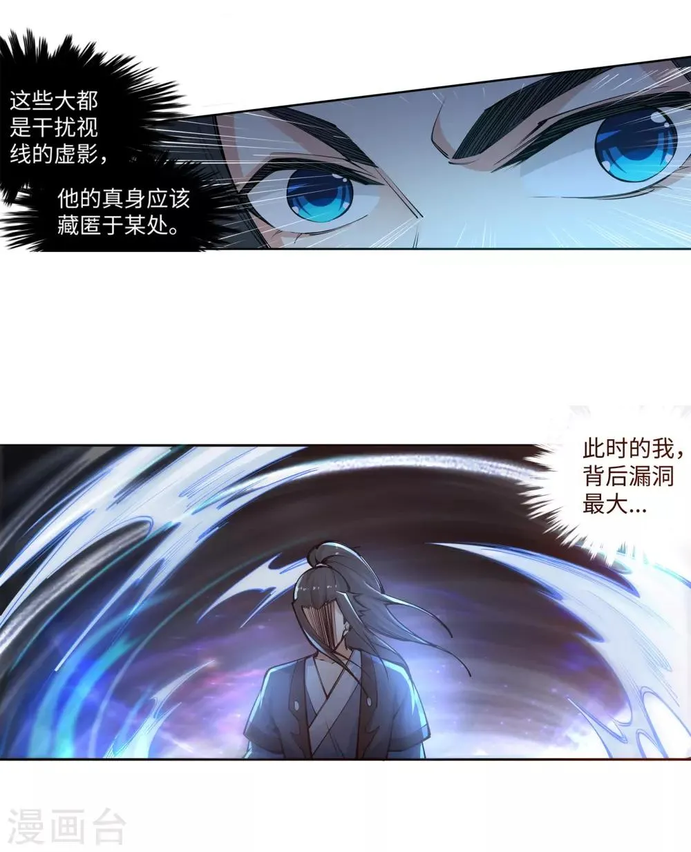 第61话 一战惊城7 第23页
