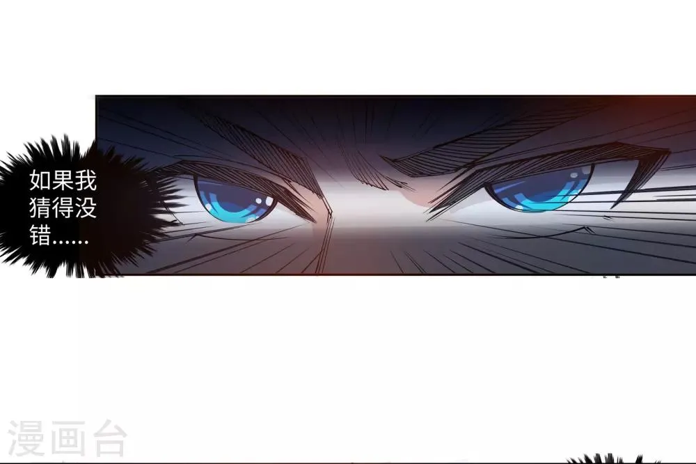 第61话 一战惊城7 第24页
