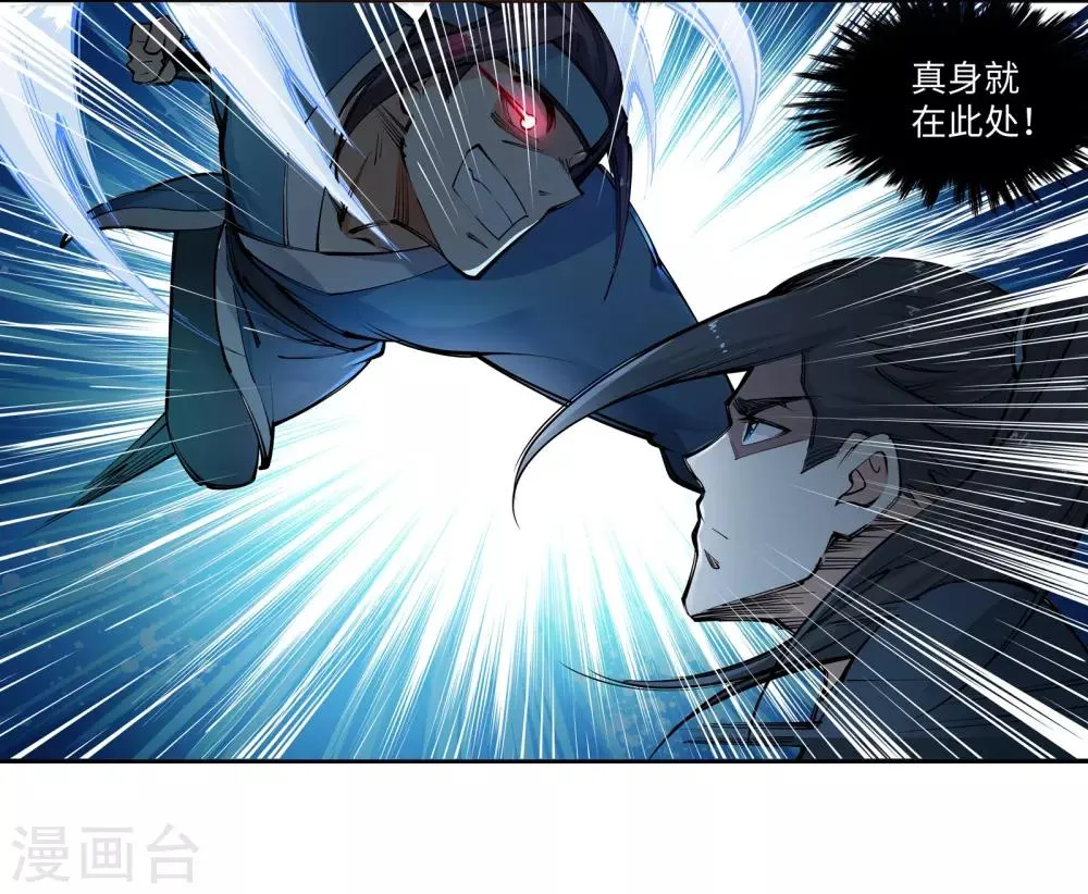 第61话 一战惊城7 第25页